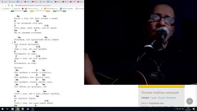 Боярский Всё пройдёт кавер смотреть онлайн