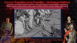 «Поднимайтесь с колен, люди русские»
Велеслава