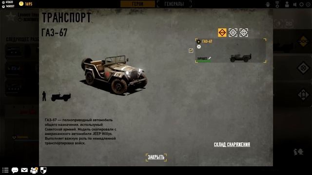 Первый бой - гайд по Heroes and Generals смотреть онлайн