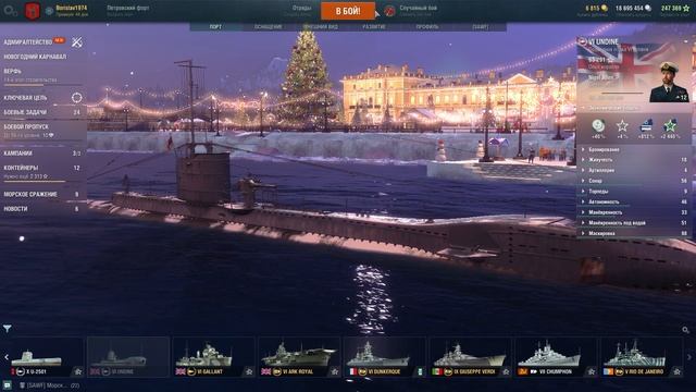 UNDINA. Подводная лодка, на которой играть в кайф смотреть онлайн