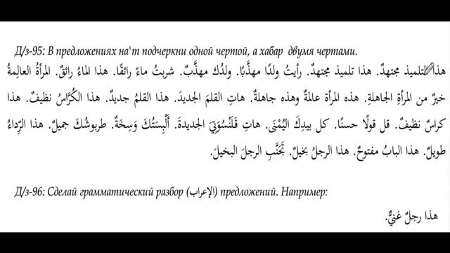Синтаксис (النحو). Урок 29 نعت смотреть онлайн
