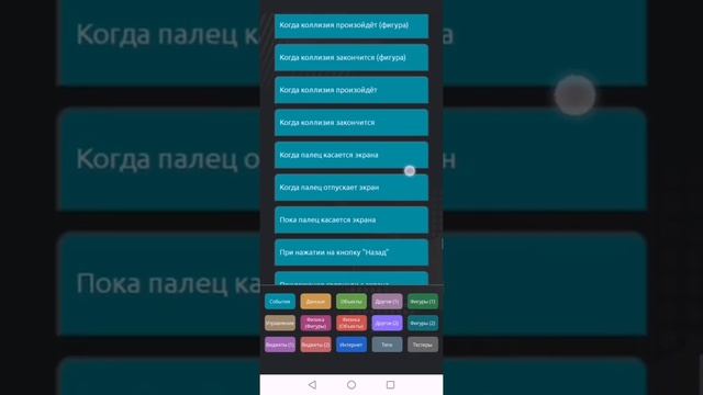 Как сделать джойстик в Ccode смотреть онлайн