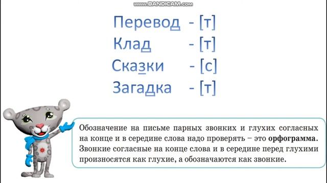 Русский язык, 2 класс, урок 52 смотреть онлайн