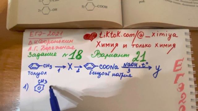 ❗️УЧИМСЯ осуществлять 💫ЦЕПОЧКУ ПРЕВРАЩЕНИЙ💫ЕГЭ-2021 задание#18 вариант 21 Доронькин,Бережная смотреть онлайн