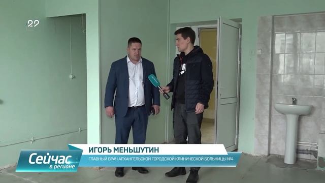 23 09 2022 Ремонтные работы в 4-й горбольнице смотреть онлайн