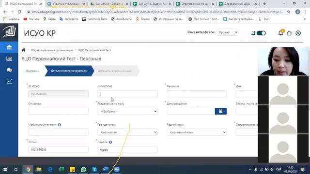РайОО Новая роль в ИСУО смотреть онлайн