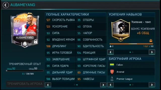 ИГРОК МЕСЯЦА 92+ В ПАКЕ | АБСОЛЮТНО БЕСПЛАТНО | FIFA MOBILE смотреть онлайн