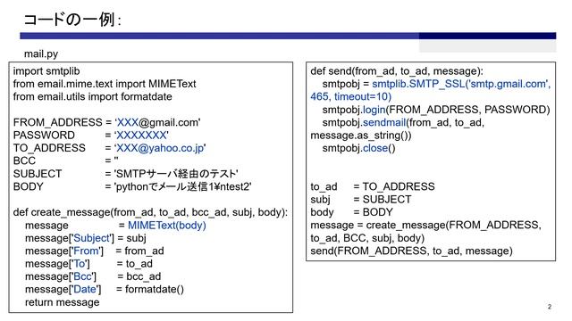 pythonプログラムからgmailを送る【プログラミング】 смотреть онлайн