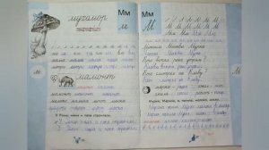 ПРОПИСИ 1 КЛАСС/ИЛЮХИНА/2 ЧАСТЬ