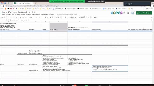 Стратегия продвижения. Часть 1. - Подготовительный этап.mp4 смотреть онлайн