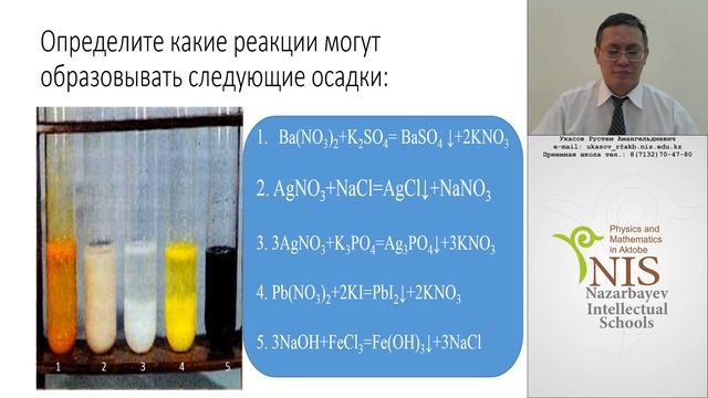 Аналитические методы. Масс-спектрометрия. смотреть онлайн