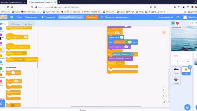 Scratch- Урок 20. Морской бой. смотреть онлайн