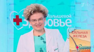 Здоровье. Выпуск от 16.07.2017