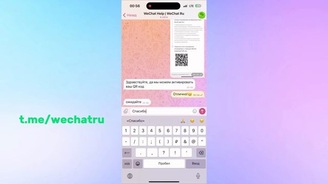 КАК ЗАРЕГИСТРИРОВАТЬСЯ В ВИЧАТ без QR кода? Регистрация WeChat аккаунта 2023 | #wechat смотреть онлайн