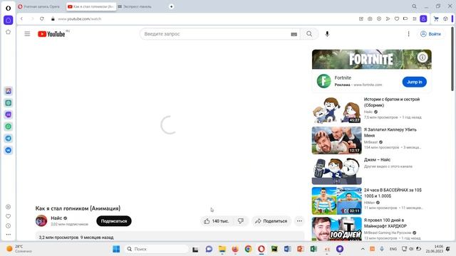 Обзор нового браузера Opera One смотреть онлайн