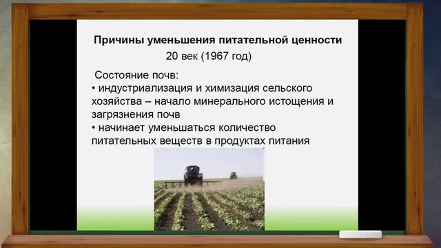 Человек есть то что он ест. Тема курса Архитектура Питания смотреть онлайн