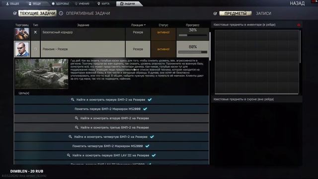 Бегу туда где голова глаза ! EFT смотреть онлайн