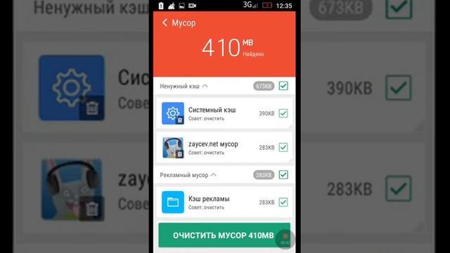 Приложение с помощью которого можно очистить мусор смотреть онлайн