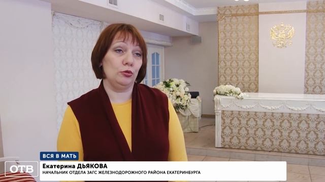 Жительница Режа дала дочери «матчество» вместо отчества смотреть онлайн