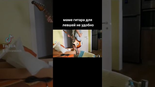 гитара для левшей - удобно только левшам смотреть онлайн