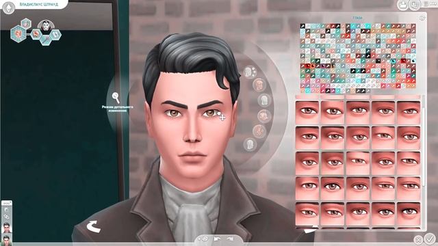 Владислаус Штрауд МЕЙКОВЕР СИМС 4 смотреть онлайн