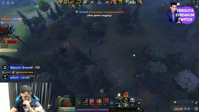 Versuta МЕГАПОТНАЯ НА ПУДЖЕ | Нарезки версуты Dota 2