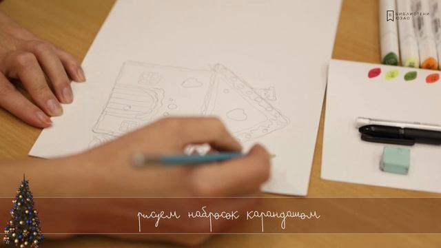 "Ar.Туt": мастер-класс по рисованию маркерами пряничного человечка. Новогодний рисунок. смотреть онлайн