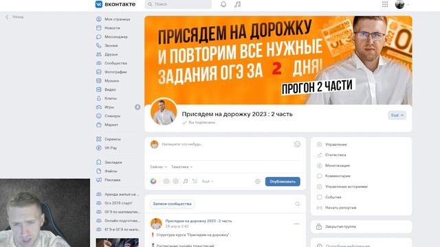 ФИНАЛЬНЫЙ марафон по подготовке к ОГЭ по математике! смотреть онлайн