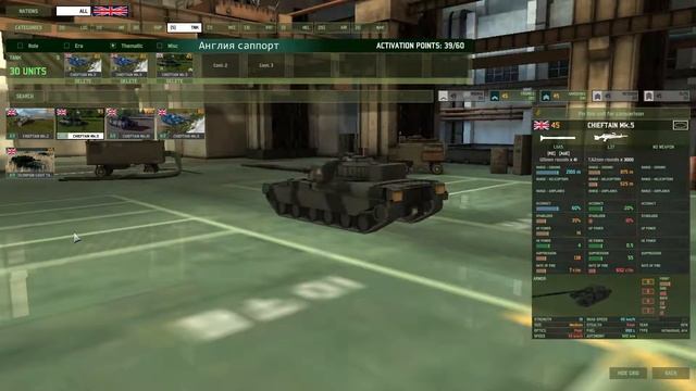 Wargame RD Все деки Англия смотреть онлайн