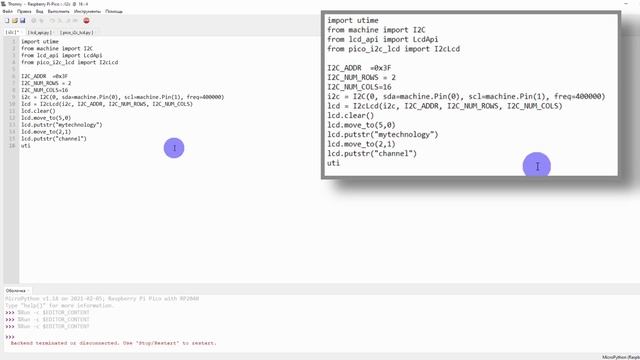 Python Урок №6 - Подключение Raspberry Pi Pico к экрану 1602#Raspberry смотреть онлайн