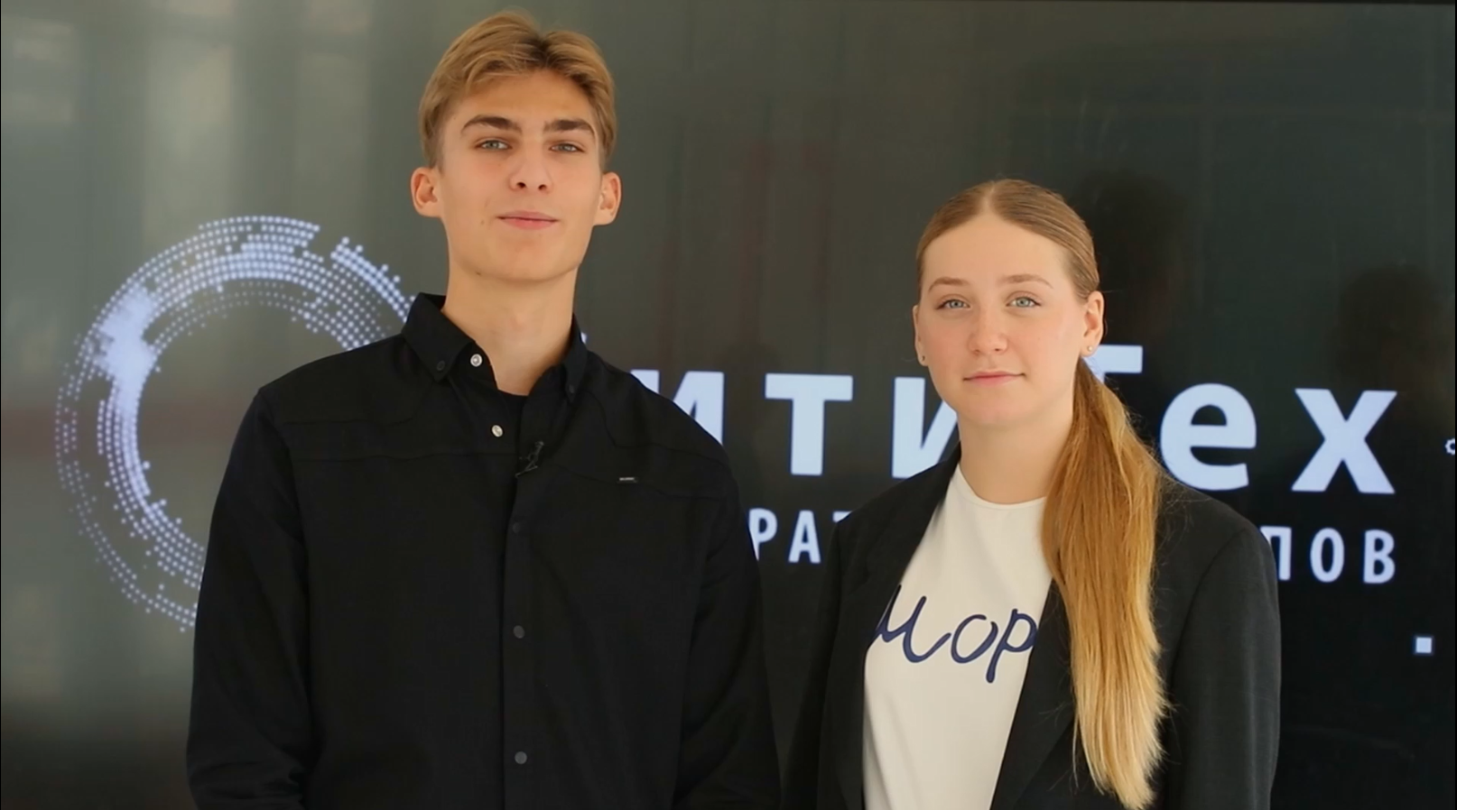 Акселератор СитиТех 2023