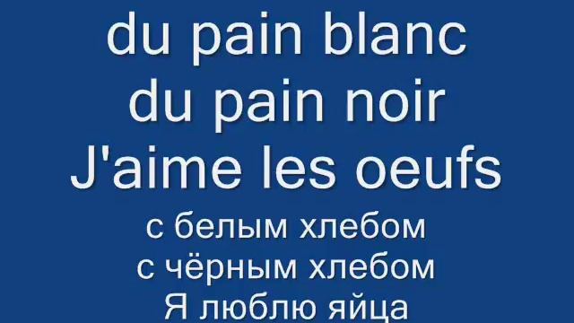 Французский язык. Урок 5 французского языка. смотреть онлайн