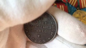 Медали За безупречную службу СССР