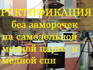 Ректификация хвостов и неудачных напитков..mp4