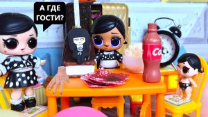 ДЕНЬ РОЖДЕНИЯ🥳 БЕЗ ДРУЗЕЙ😭 Семейка УЭНСДЕЙ Куклы ЛОЛ сюрприз! Смешные мультики Даринелка!