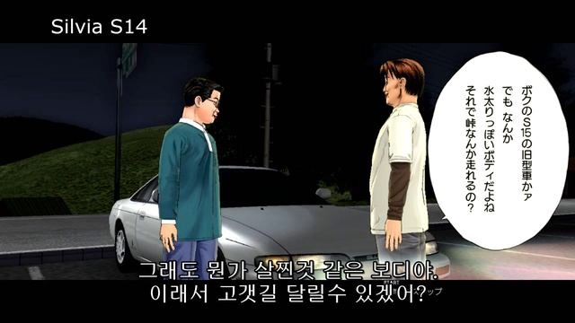 Initial D 4 - Akina Lake / Two Guys From Tokyo / Before Battle / Nissan