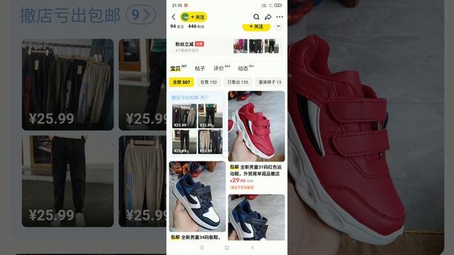 Китайское приложение Goofish или Xianyu, или просто Рыбка смотреть онлайн