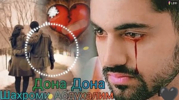 Шахроми Абдухалим - Дона Дона.премьра.Shahromi Abduhalim -Dona-Dona .mp3