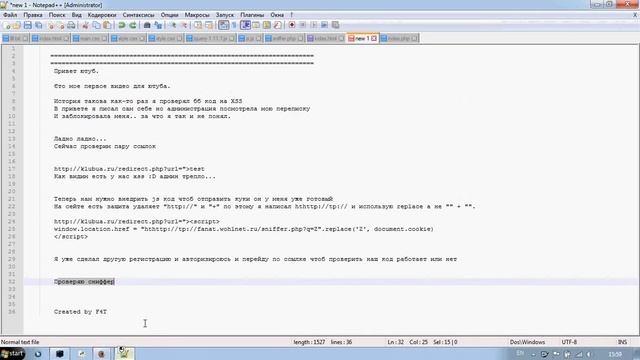 XSS в КликКлубе часть 1 смотреть онлайн