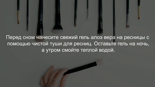 КАК ОТРАСТИТЬ ДЛИННЫЕ РЕСНИЦЫ ? (густые ресницы) смотреть онлайн