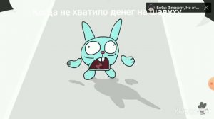 Крош кричит и исчезает меме