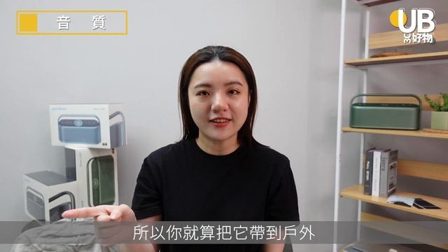 【好物開箱】音質、顏值兼具，空間音訊太神了！｜Anker Soundcore Motion X600 防水藍牙喇叭 A3130｜UB友均選物 смотреть онлайн