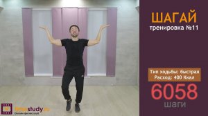 500 Ккал за 6000 шагов. Занимайся дома с Антоном Горлановым на timestudy ru