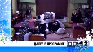 ДОМ-2 После заката 4290 день Ночной эфир (07.02.2016)