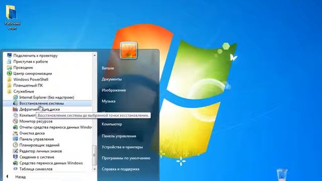 Как сделать откат Windows 7 смотреть онлайн