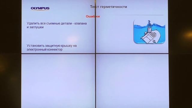 07 Чикин Д Строение гибких эндоскопов OLYMPUS смотреть онлайн