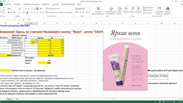 Учебник по Мастерству