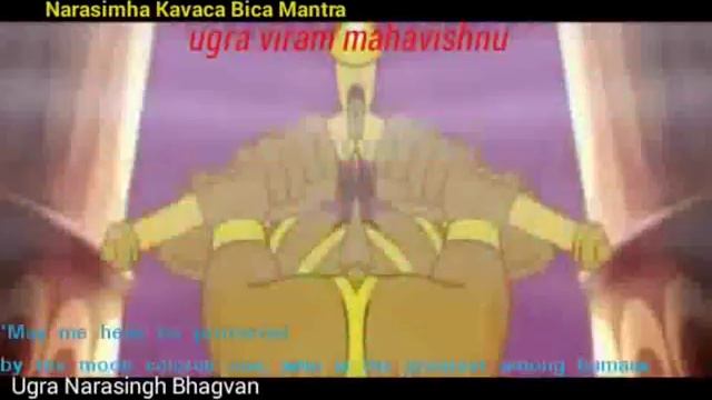 Narasimha bica mantra kavacha смотреть онлайн