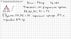 Геометрия 7 класс Атанасян, Бутузов УПР 200