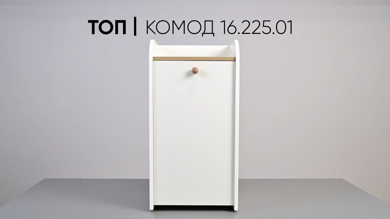 Тумба-комод детский с полкой Топ 16.225.01 смотреть онлайн